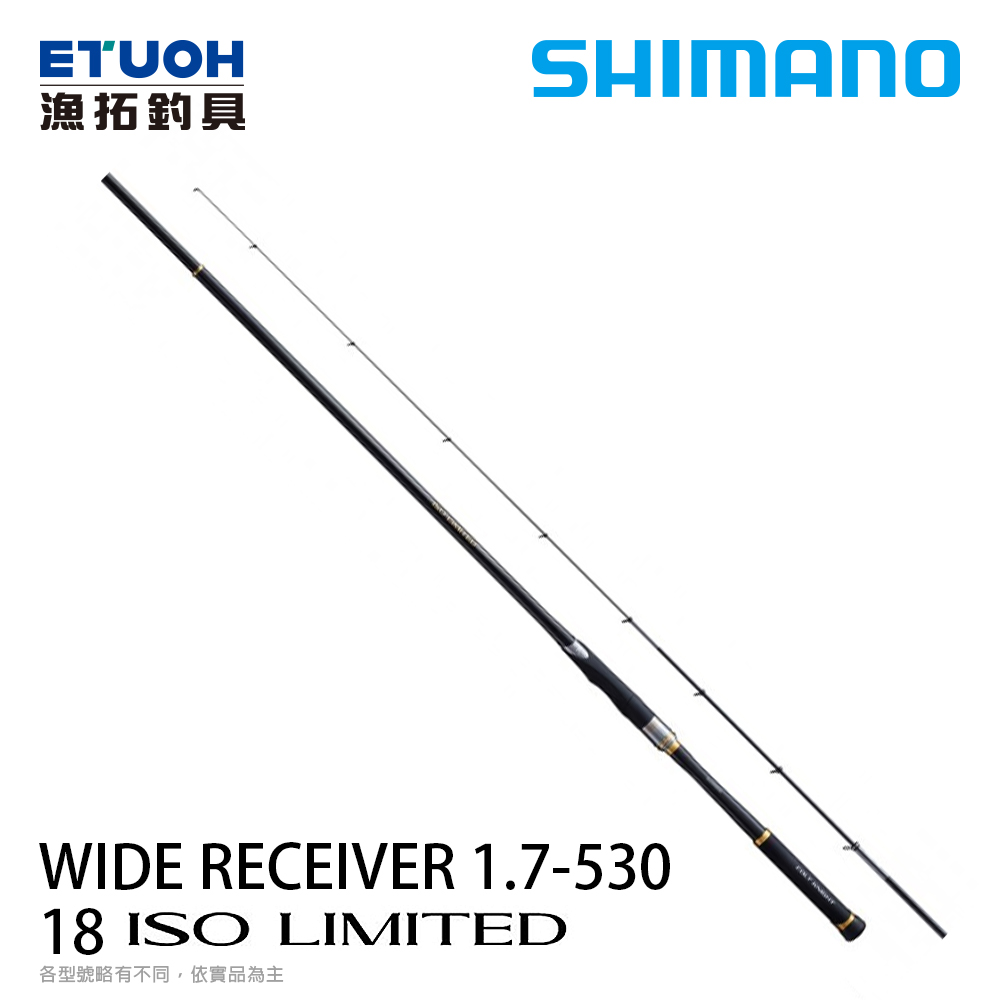 SHIMANO 18 ISO LIMITED 1.7-53 [磯釣竿]